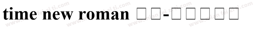 time new roman 字体字体转换